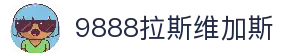 9888拉斯维加斯(股份)有限公司-官方网站